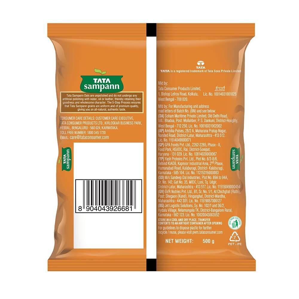 Tata Sampann Unpolished Rajma - Swadesiicart