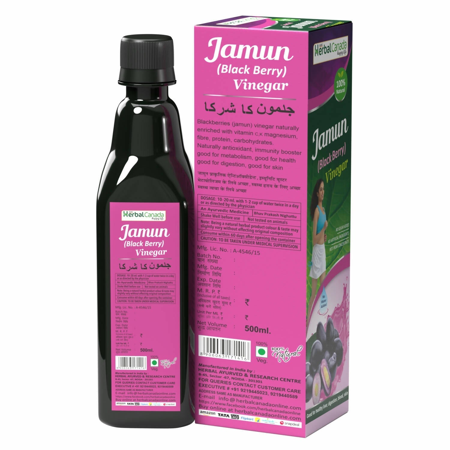 Herbal Canada Jamun Vinegar - Swadesiicart