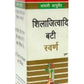 Baidyanath Jhansi SJ wadi Bati (Sw.Yu.) Tablets - Swadesiicart