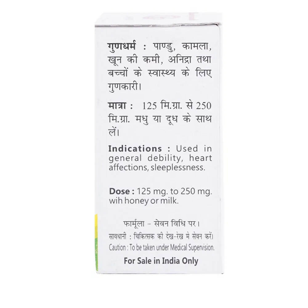 Baidyanath Jhansi Swarnamakshik Bhasma - Swadesiicart