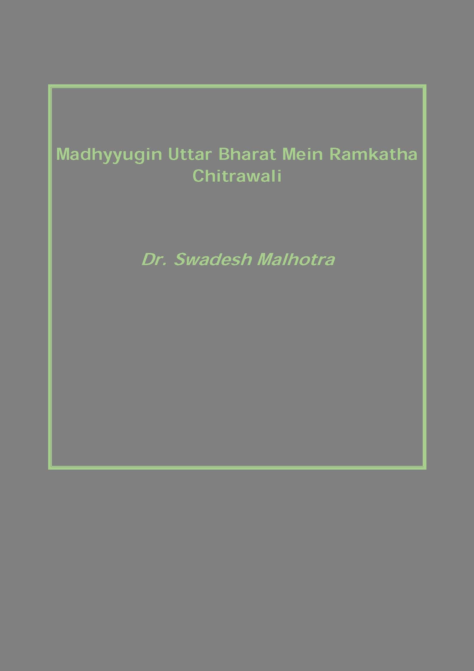 Madhyyugin Uttar Bharat Mein Ramkatha Chitrawali - Gyan Books - Swadesiicart