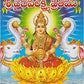 Sri Vaibhava Lakshmi Vratam