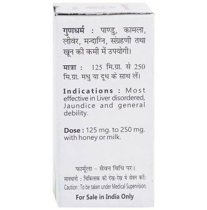 Baidyanath Jhansi Mandoor Bhasma - Swadesiicart