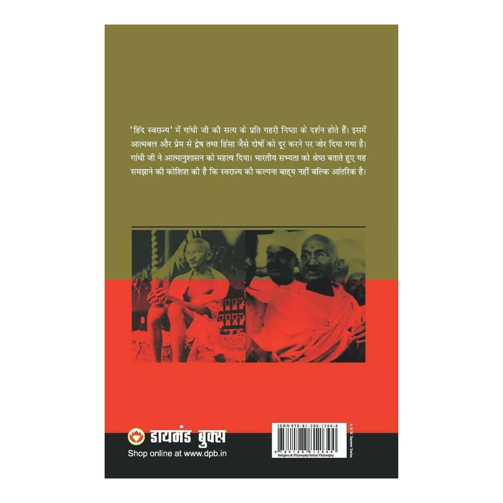 Hind Swarajya By M.K. Gandhi - Swadesiicart