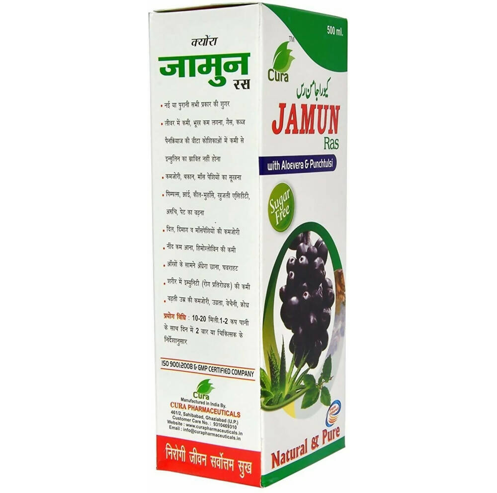 Cura Jamun Ras - Swadesiicart