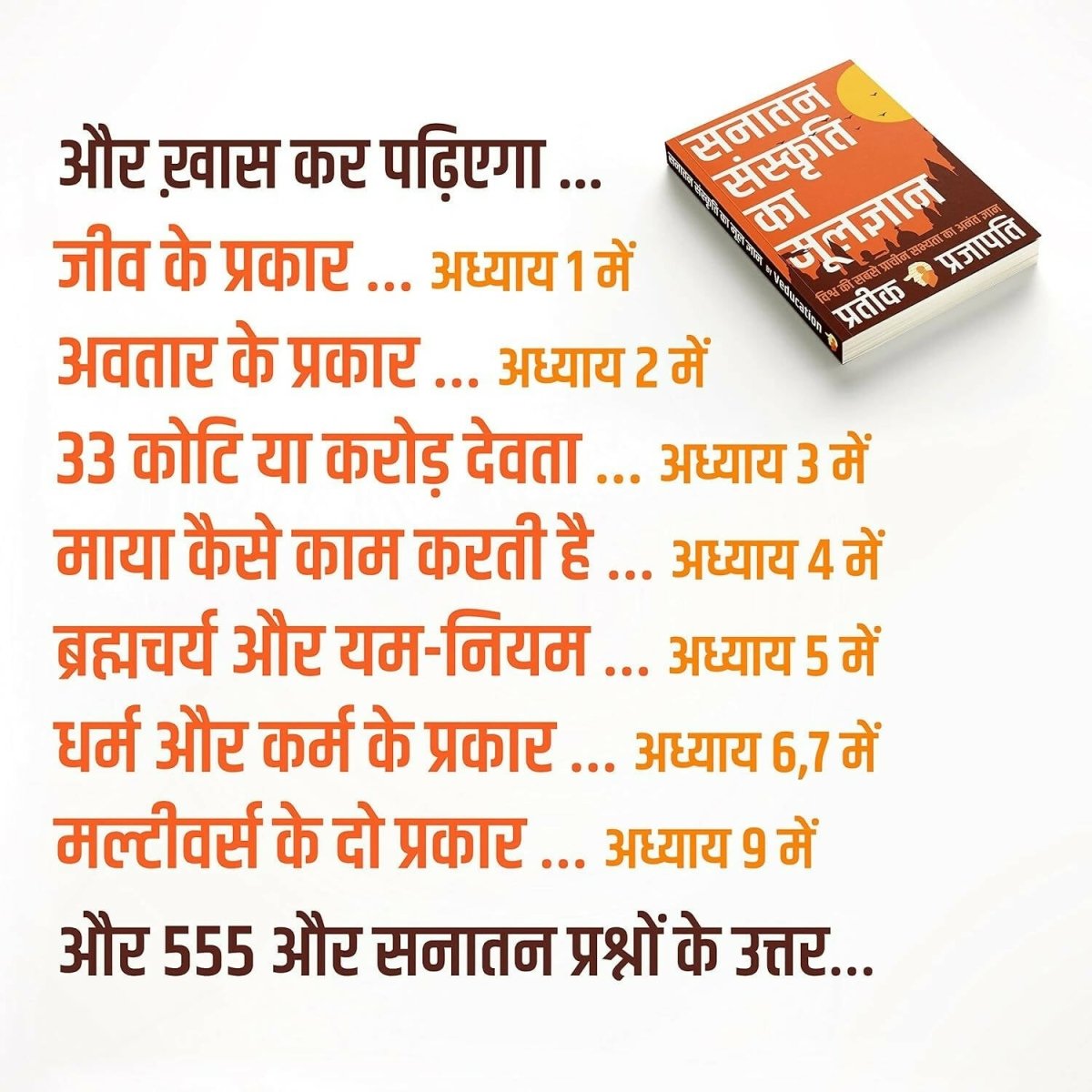 B.O.S.S (Hindi Version) Basics of Sanatan Sanskriti By Prateeik Prajapati - Swadesiicart