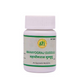 SN Herbals Mahayograj Guggulu - Swadesiicart