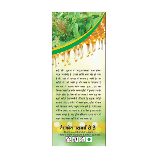 Basic Ayurveda Adrak Tulsi Cough Syrup Benefits