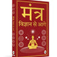 Vigyan se Aage By Yogiraj Rameshji Maharaj