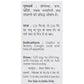 Baidyanath Jhansi Chonsath Prahari Pipal - Swadesiicart