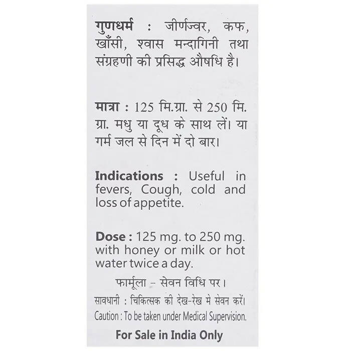 Baidyanath Jhansi Chonsath Prahari Pipal - Swadesiicart