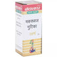Baidyanath Jhansi Makardhwaj Gutika (Swarna Kesar Yukta) - Swadesiicart