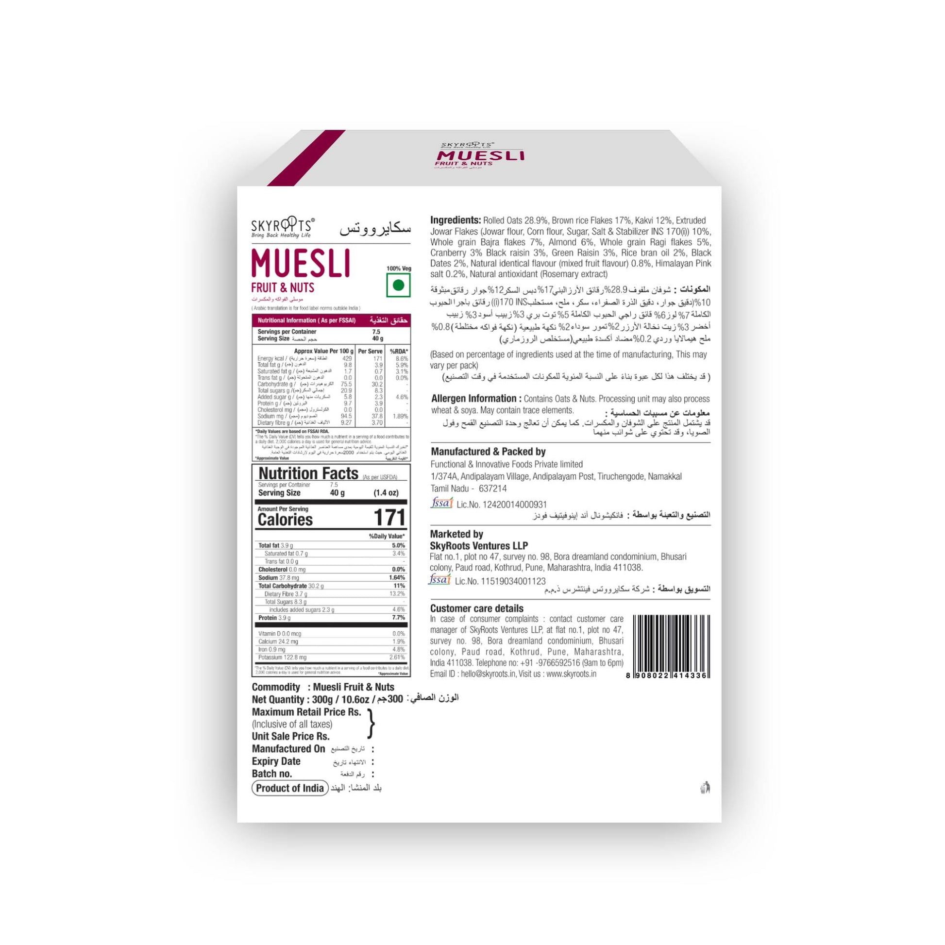 Skyroots Fruit & Nuts Muesli - Swadesiicart