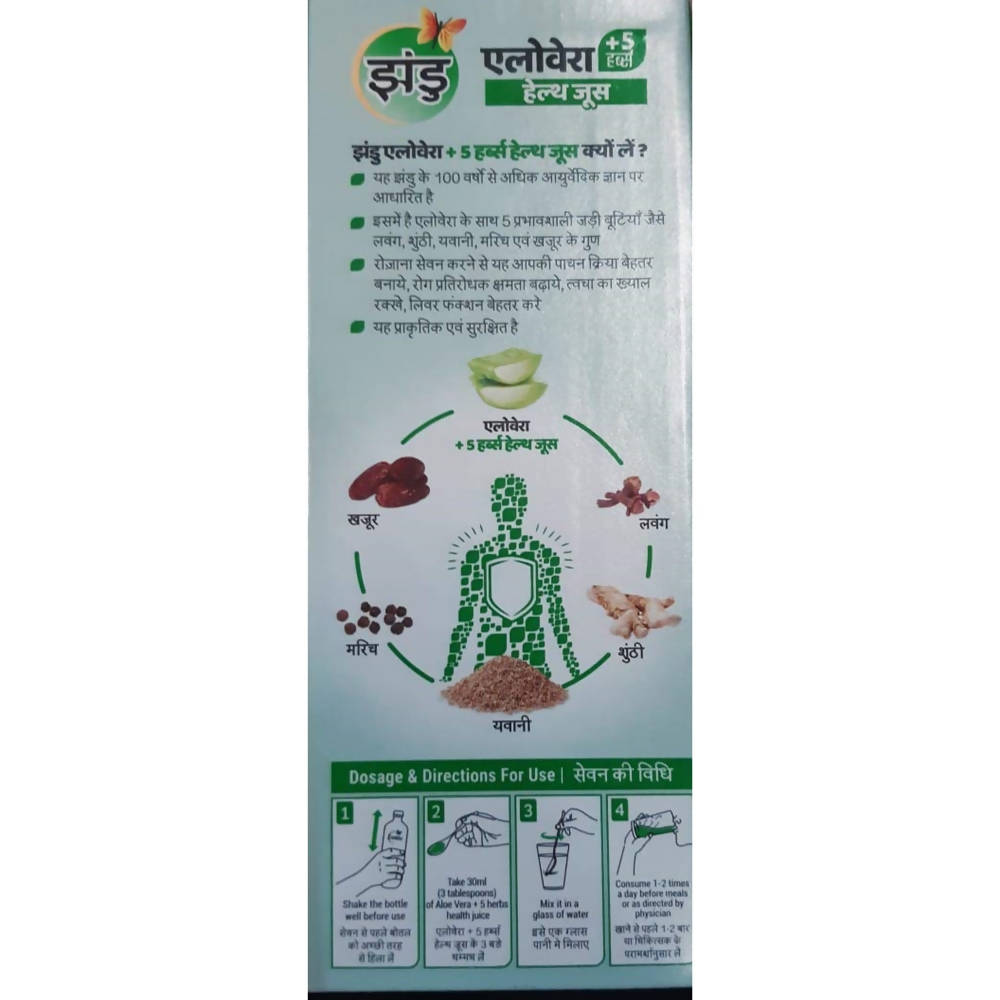 Zandu Aloe Vera And 5 Herbs Health Juice - Swadesiicart