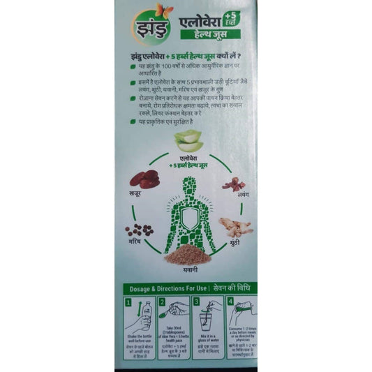Zandu Aloe Vera And 5 Herbs Health Juice - Swadesiicart