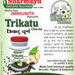 Sharmayu Ayurveda Trikatu Churna | Swadesiicart