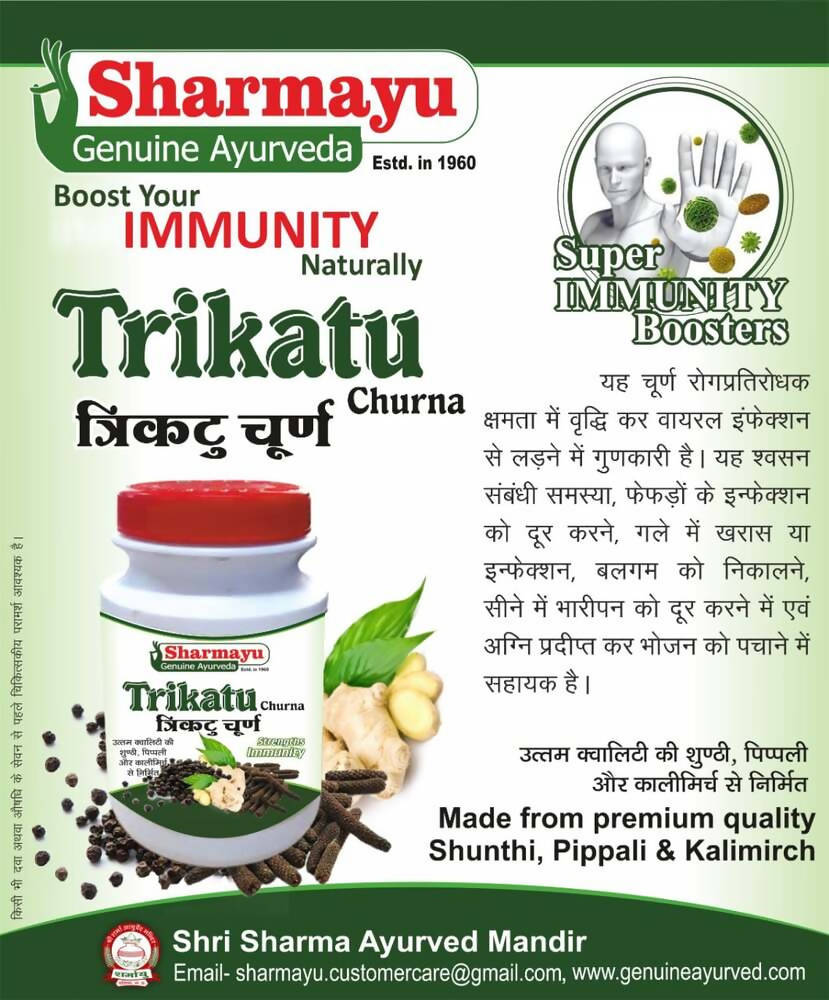 Sharmayu Ayurveda Trikatu Churna | Swadesiicart