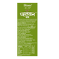 Girnar Pahelwan - Elaichi Chai | Swadesiicart