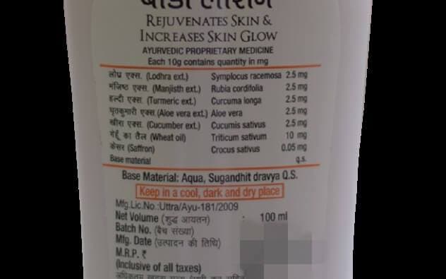 Patanjali Body Lotion(100 ML) | Swadesiicart