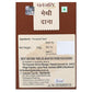 Patanjali Fenugreek Whole 100Gm