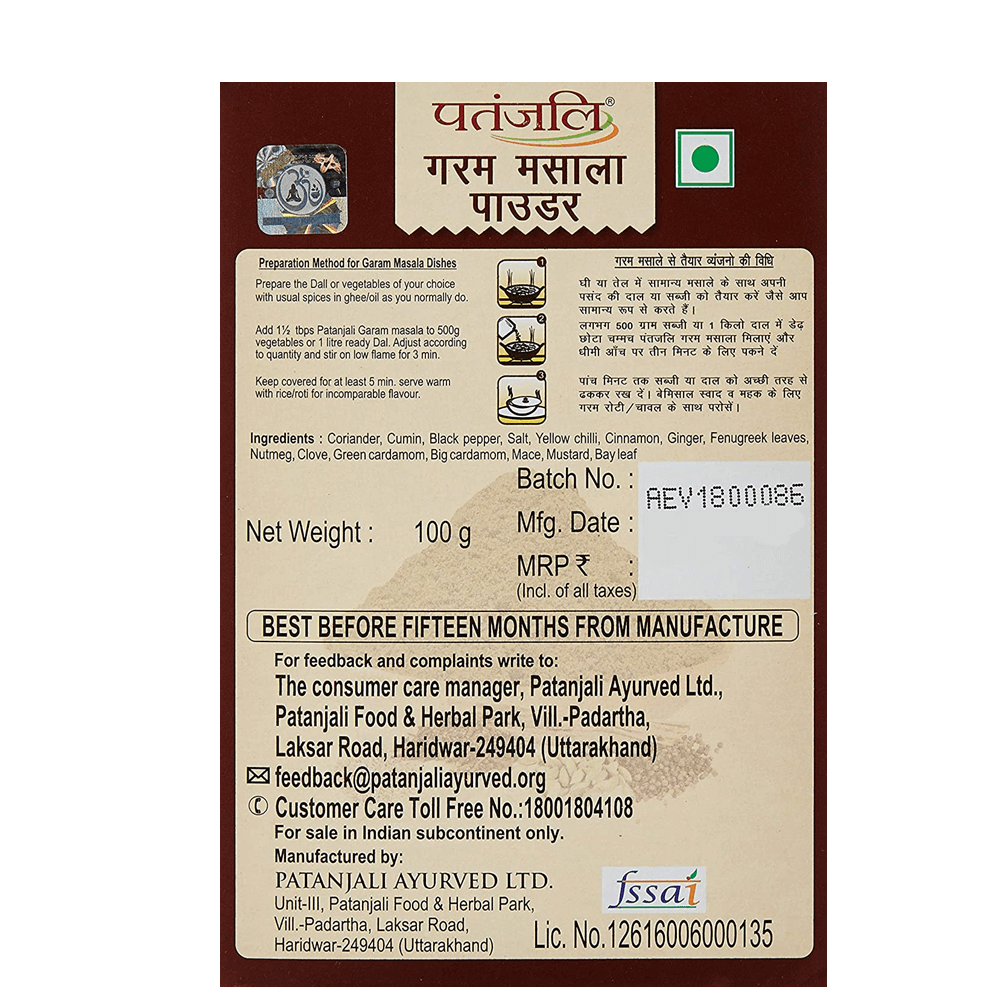 Patanjali Combo (Garam Masala & Black Pepper Powder) - Swadesiicart