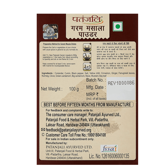 Patanjali Combo (Garam Masala & Black Pepper Powder) - Swadesiicart