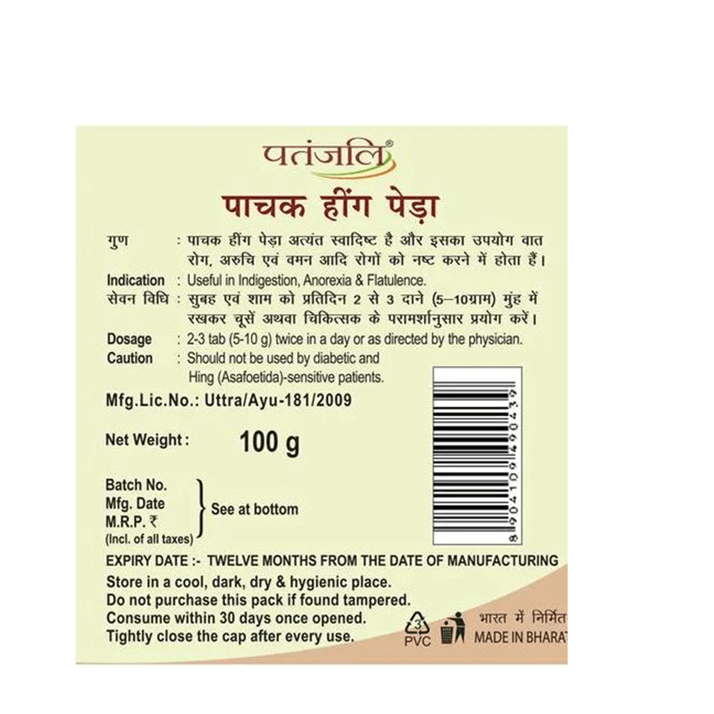 Patanjali Pachak Hing Peda 100 gm - Swadesiicart