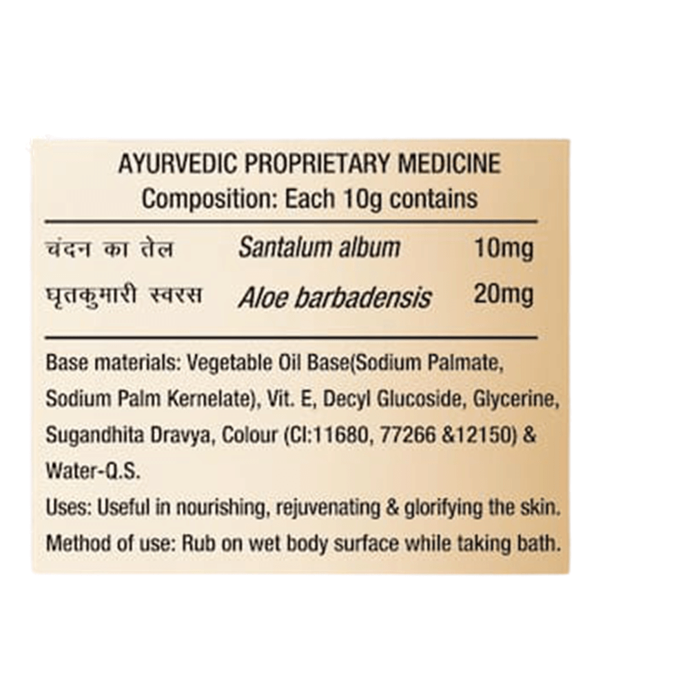 Patanjali Saundarya Mysore Super Sandal Body Cleanser (75 GM) - Swadesiicart