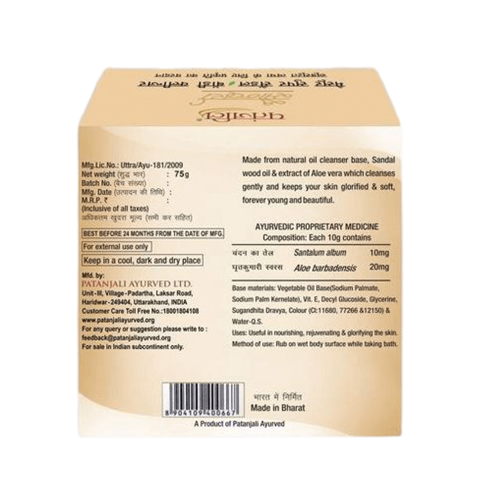 Patanjali Saundarya Mysore Super Sandal Body Cleanser (75 GM) - Swadesiicart