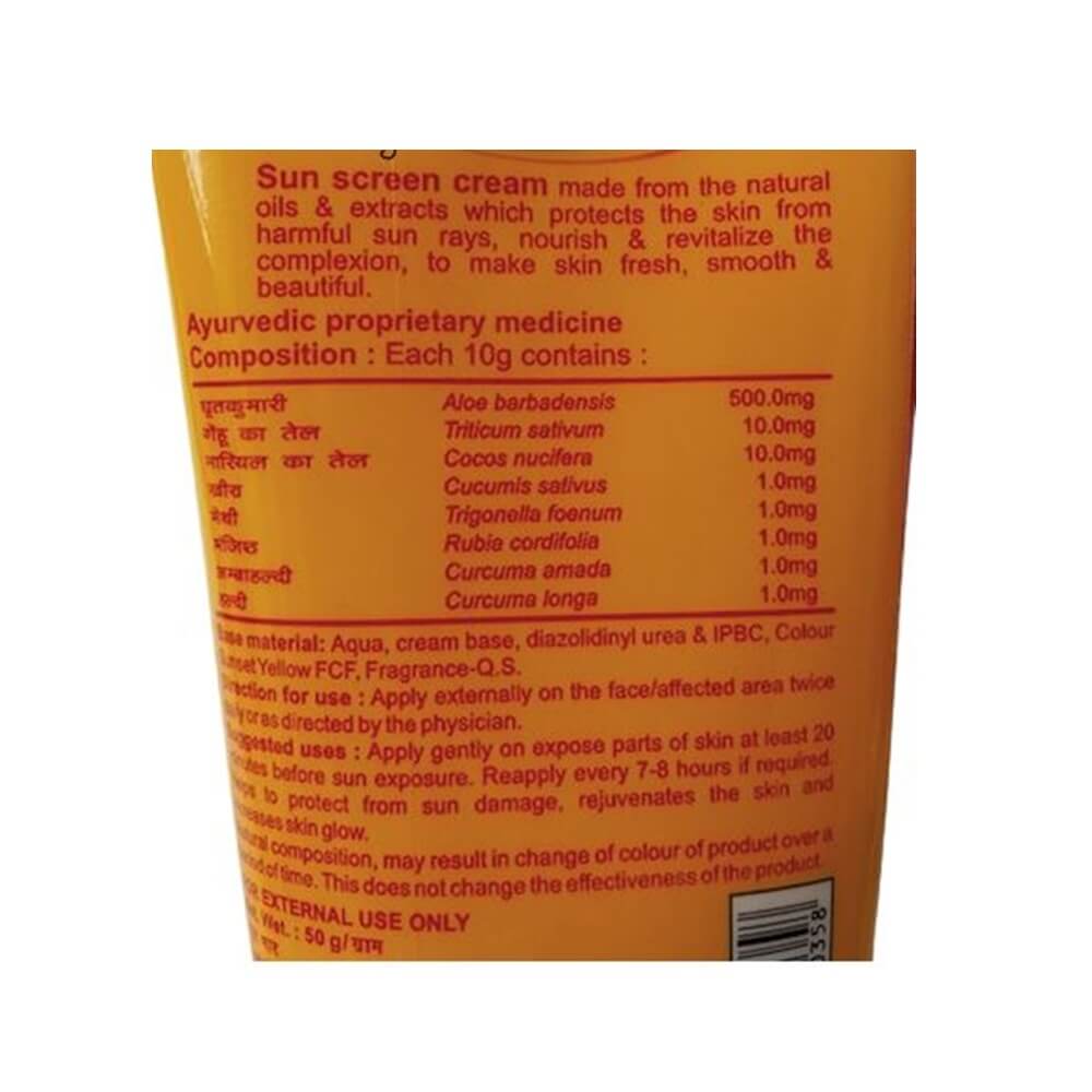 Patanjali Sun Screen Cream - Swadesiicart