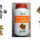 Patanjali Mulethi Churna