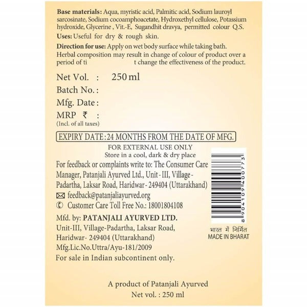 Patanjali Saundarya Shower Gel - Swadesiicart
