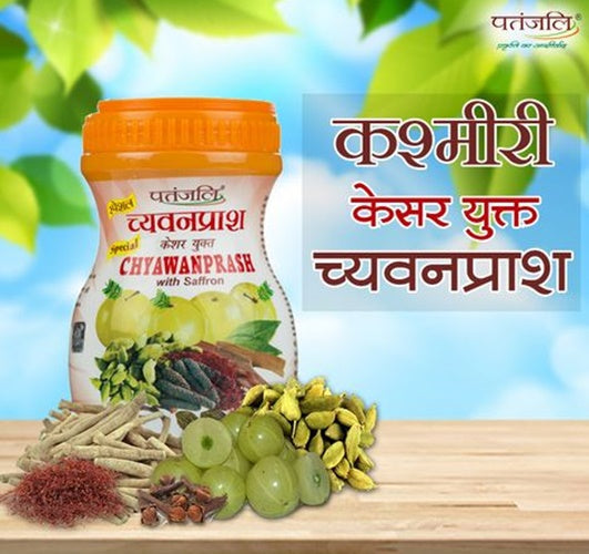 Patanjali Special Chyawanprash | Swadesiicart
