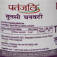 Patanjali Tulsi Ghanvati composition