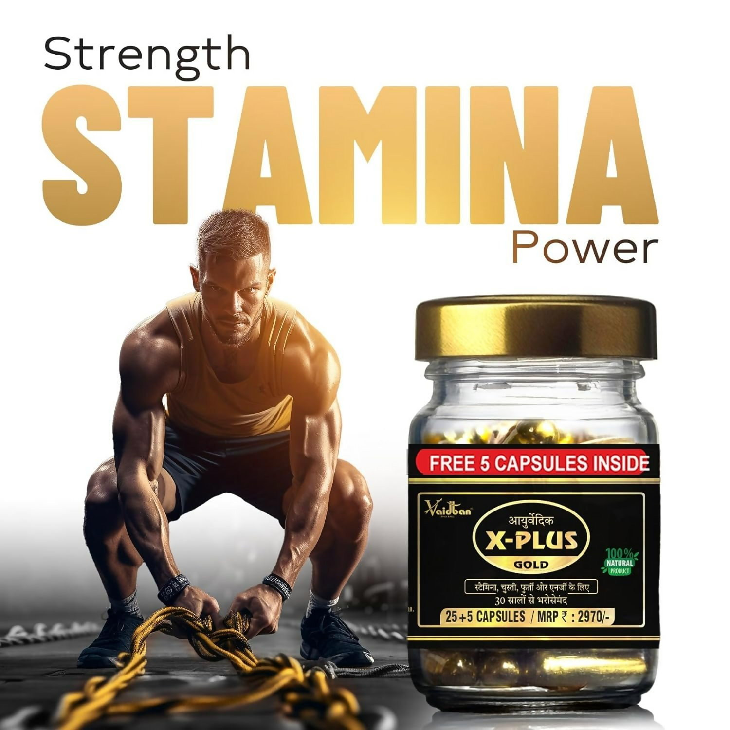 Vaidban X Plus Gold Capsules | Swadesiicart