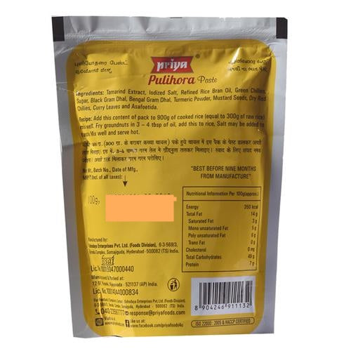 Priya Instant Pulihora Paste - Swadesiicart