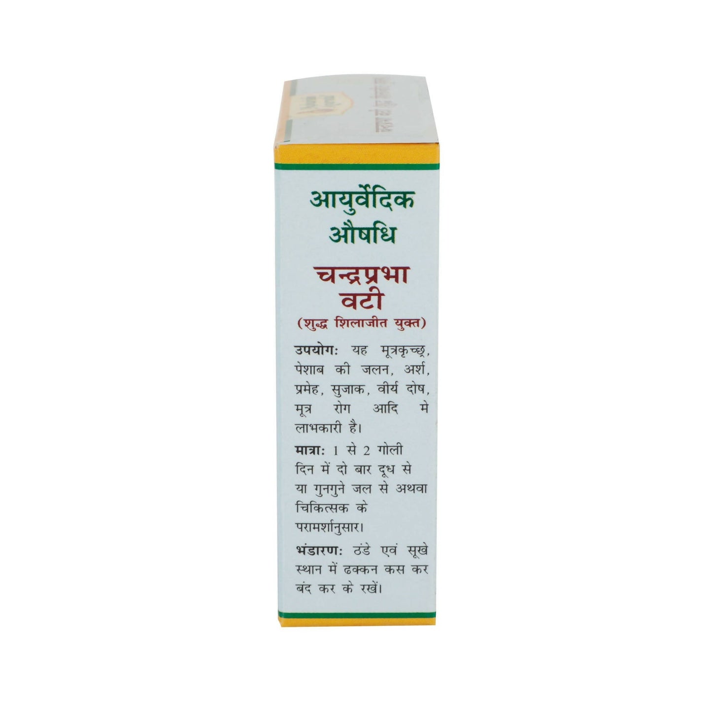 Maharishi Ayurveda CP Vati - Swadesiicart