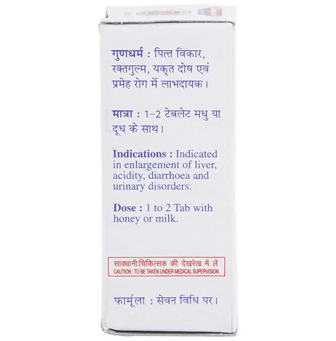 Baidyanath Jhansi Prawal Panchamrit (with Pearl) Tablets - Swadesiicart