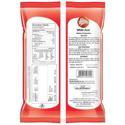 Double Horse White Rice Flakes/ White Aval - Swadesiicart
