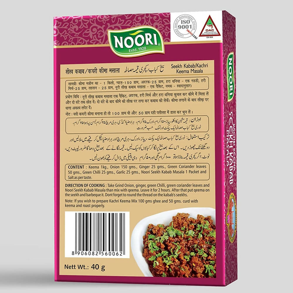 Noori Kachri Keema Seekh Kabab Masala - Swadesiicart