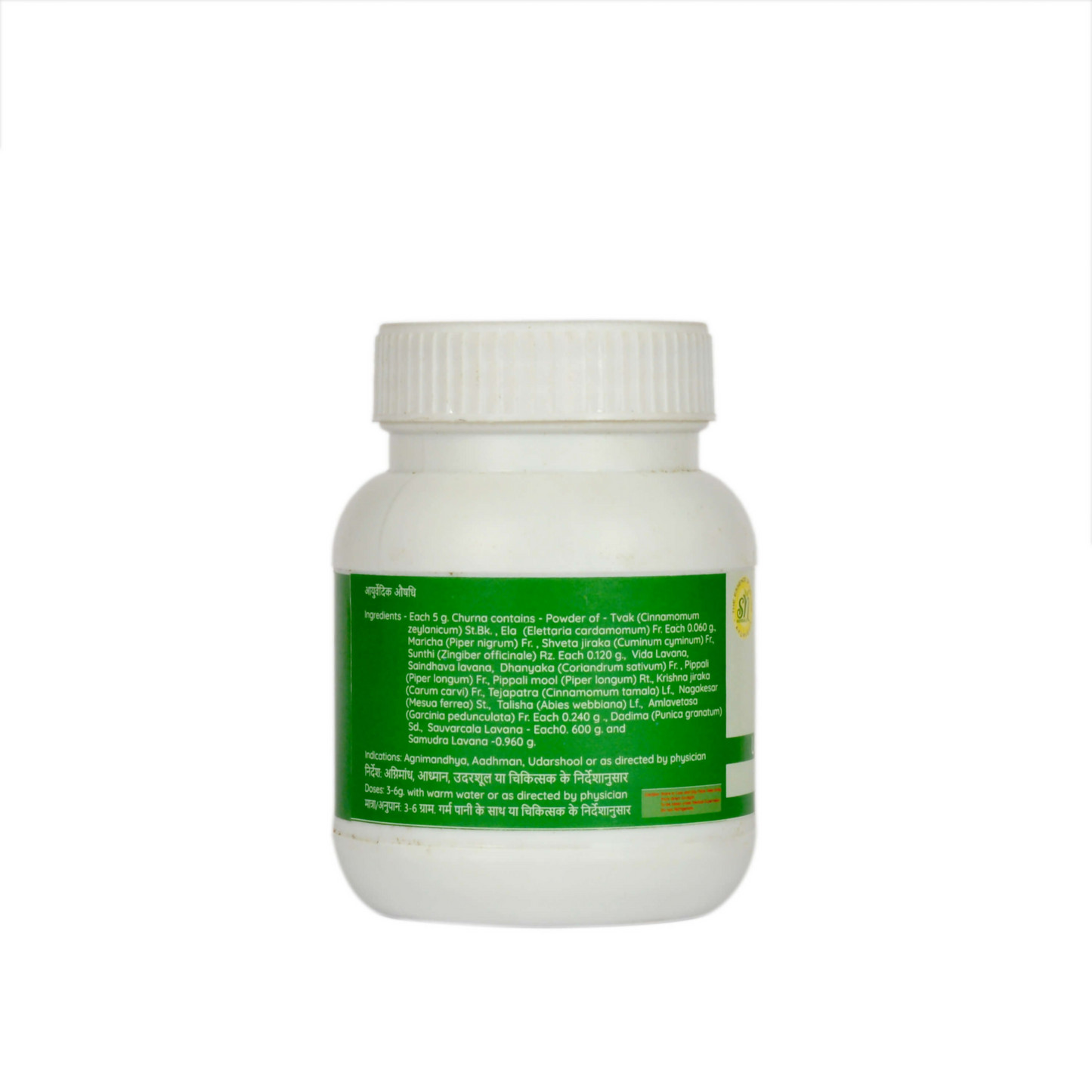 SN Herbals Lavanbhaskar Churna - Swadesiicart