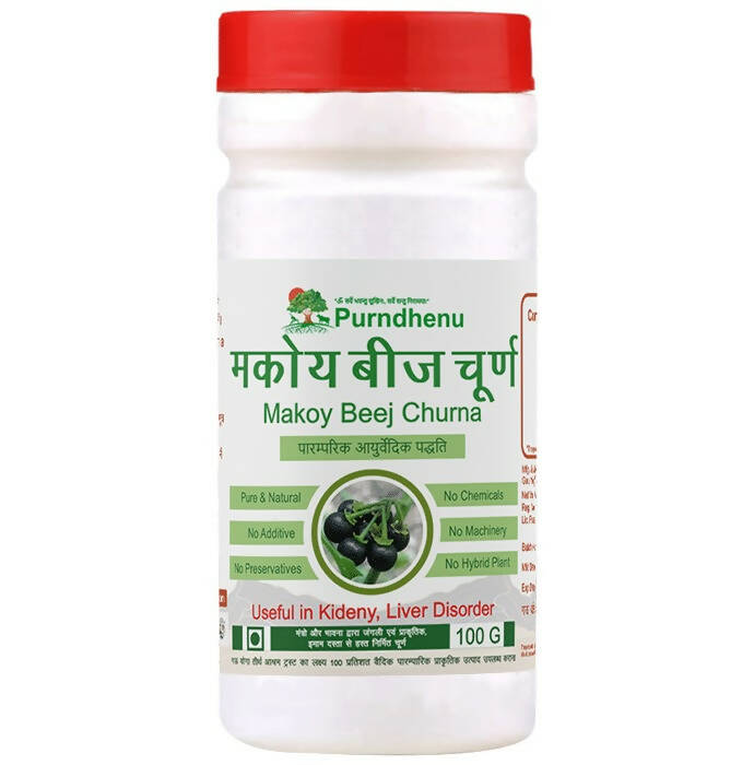 Purndhenu Makoy Beej Churna | Swadesiicart