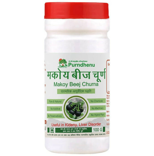 Purndhenu Makoy Beej Churna | Swadesiicart