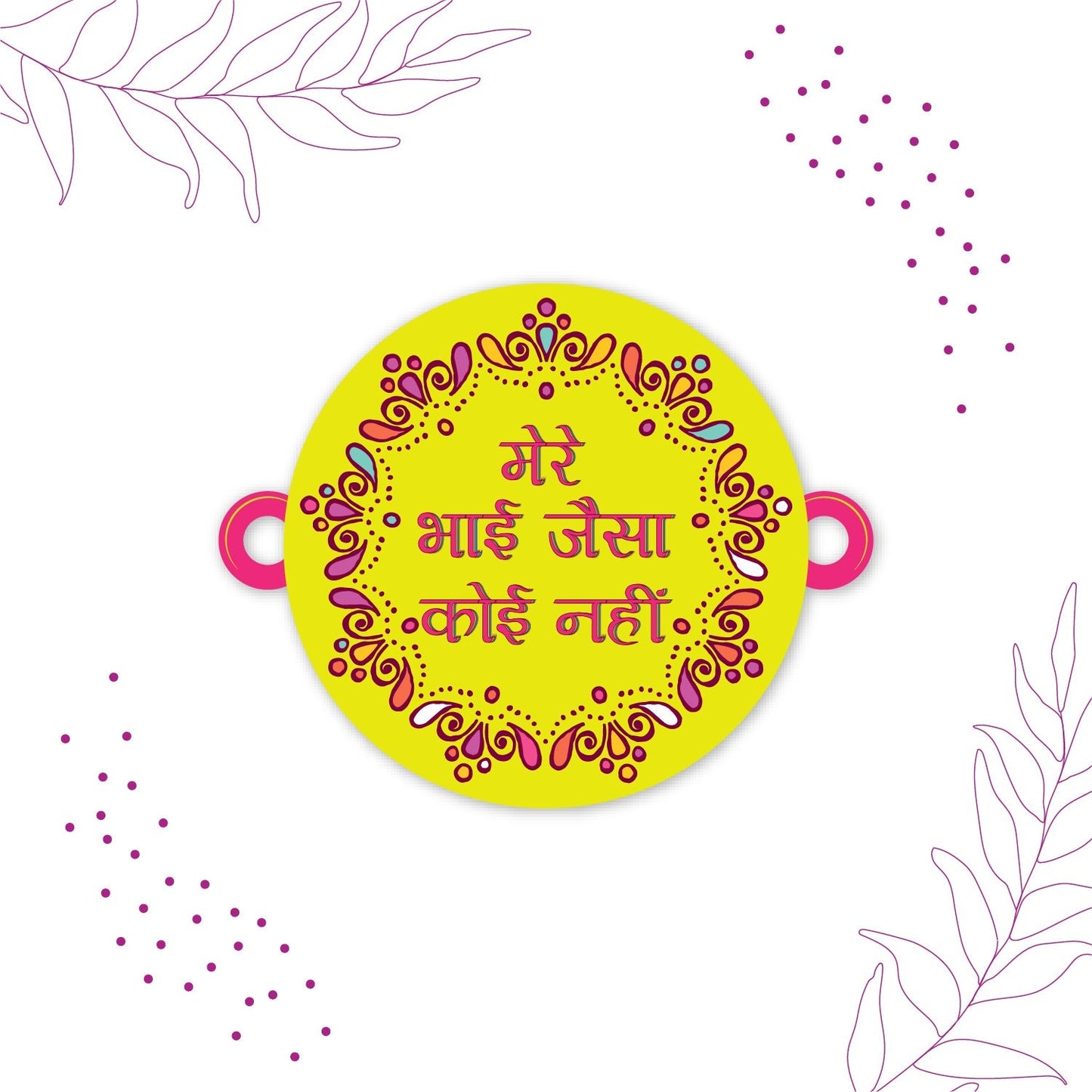 Indianvibez Mere Bhai Jaisa Koi Nahi Rakhi, Rakhi with Rudraksha Thread - Kids Rakhi - Swadesiicart