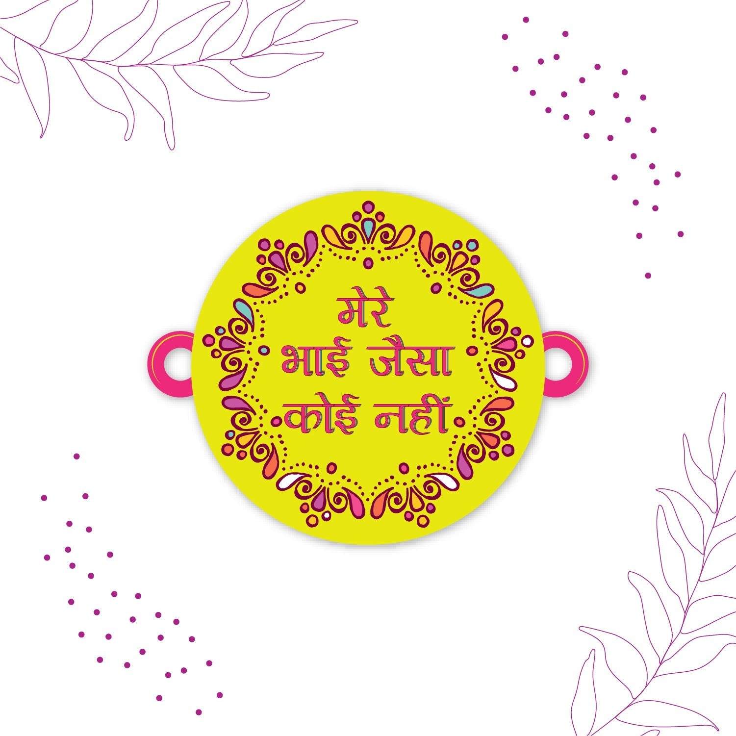Indianvibez Mere Bhai Jaisa Koi Nahi Rakhi, Rakhi with Rudraksha Thread - Kids Rakhi - Swadesiicart