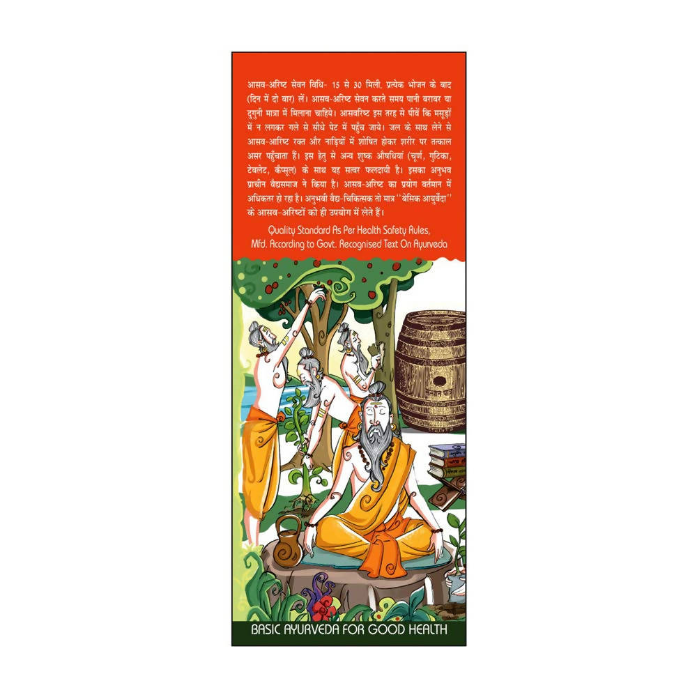 Basic Ayurveda Drakshasava Usages
