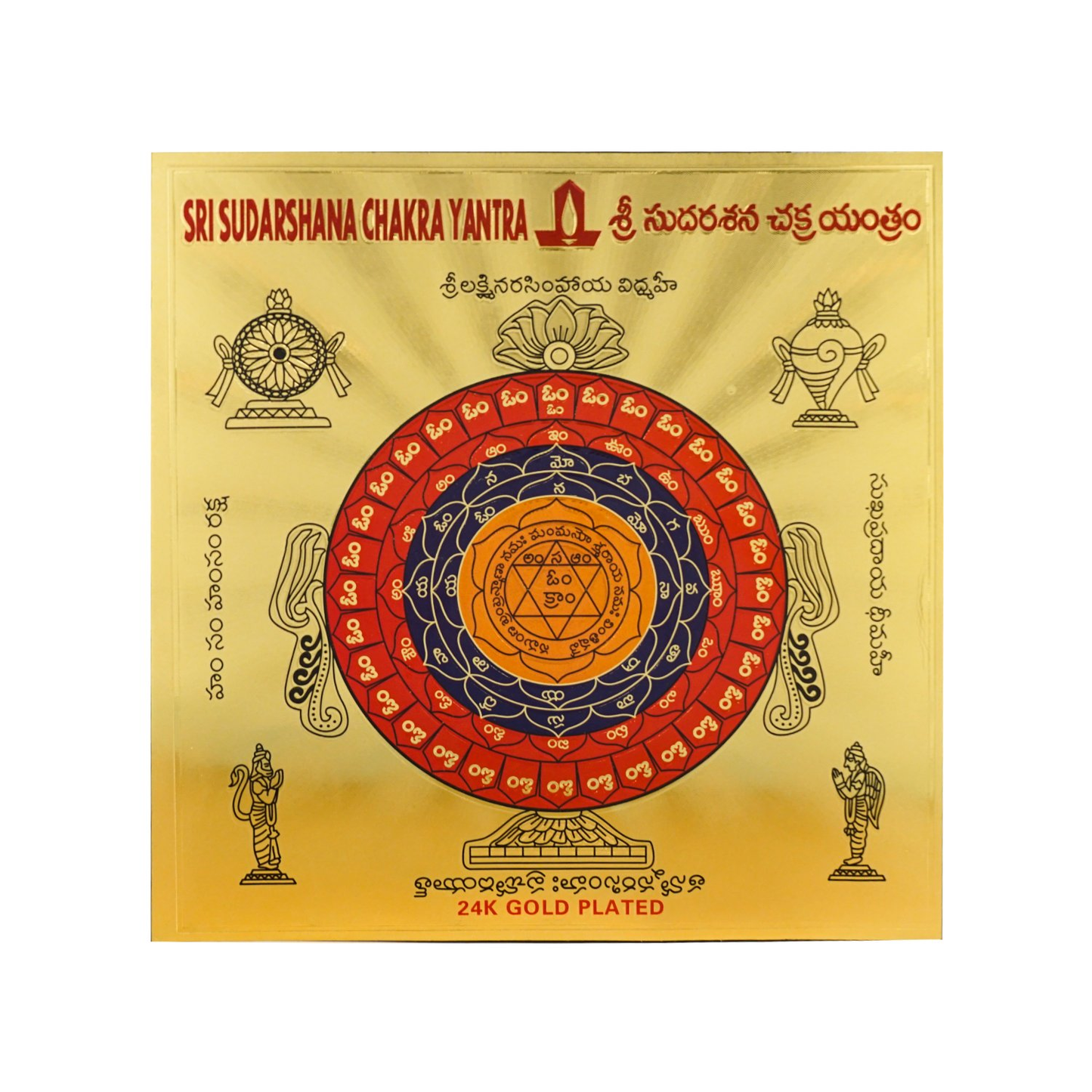 Sri Rudra Sri Sudarshana Chakra Yantram (SR 01133) | Swadesiicart