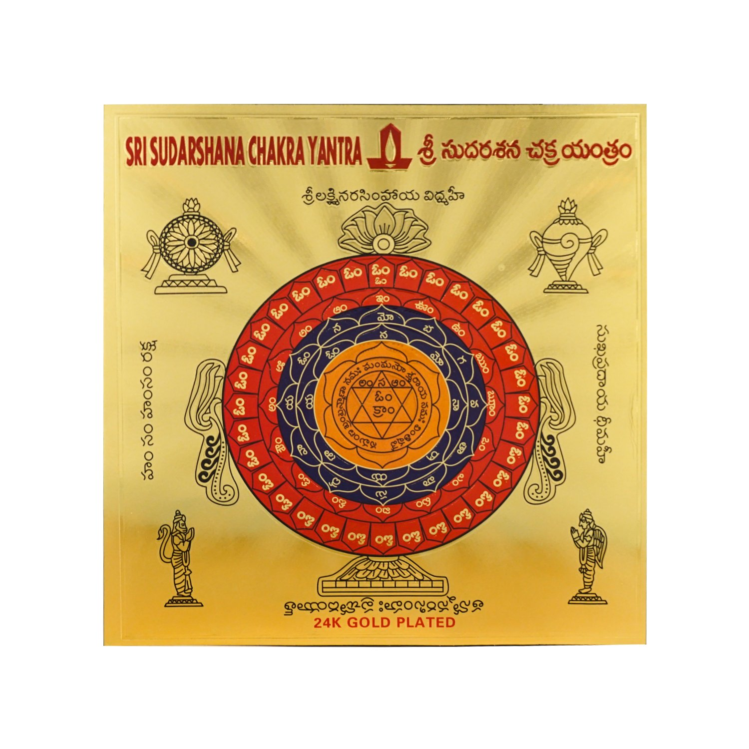 Sri Rudra Sri Sudarshana Chakra Yantram (SR 01133) | Swadesiicart