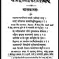 Sampoorna Valmiki Ramayan (Hindi) - Swadesiicart