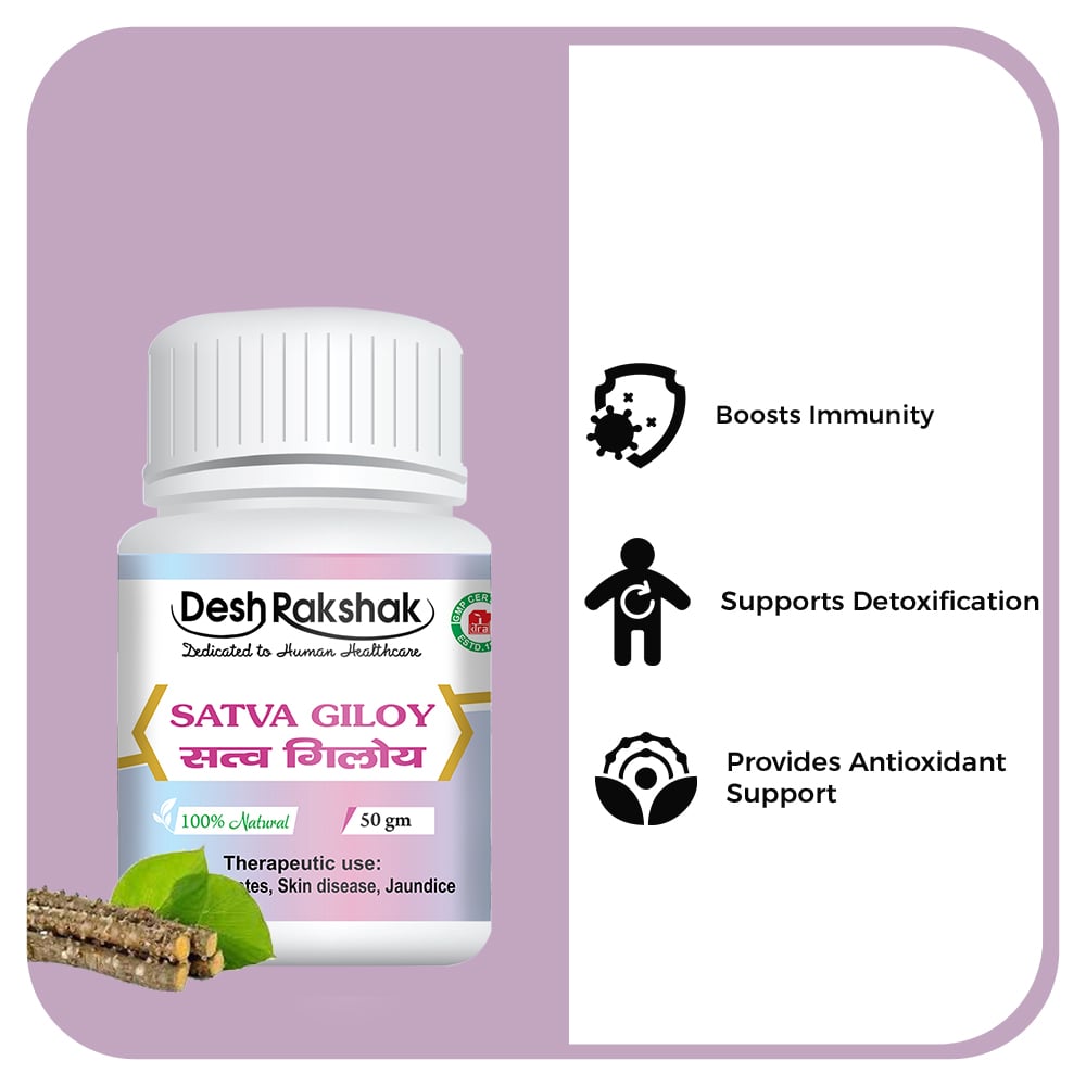 Desh Rakshak Satva Giloy | Swadesiicart